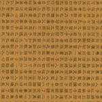 Hanja Script – Black on Mustard 25"x37" Sheet